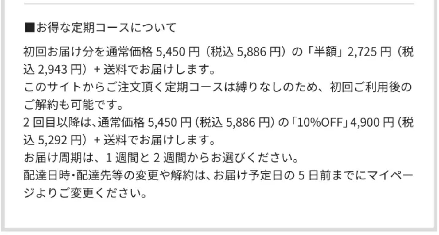 マッスルデリ　解約手数料無料