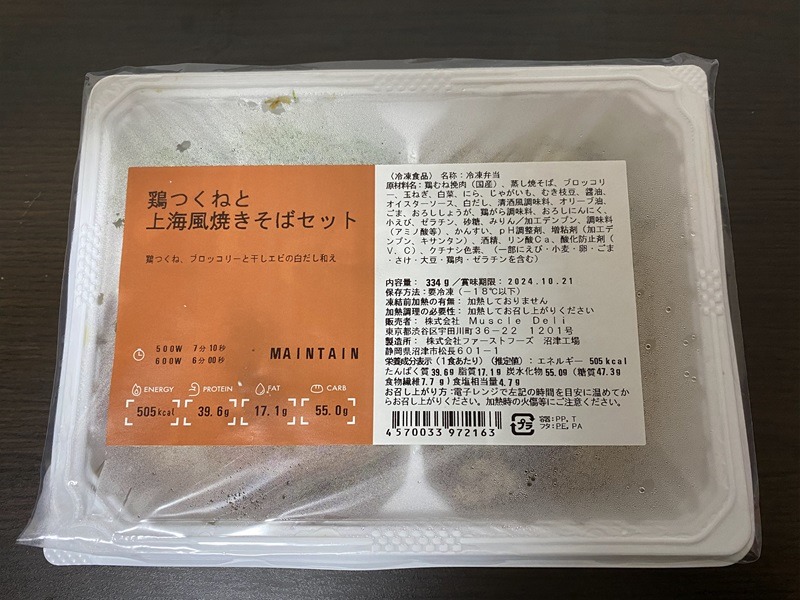 マッスルデリ　メニュー
鳥つくねアンド上海風焼きそば1