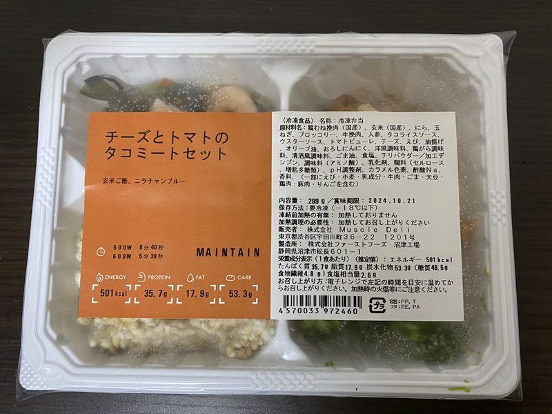 マッスルデリ　メニュー
チーズとトマトのタコミート1