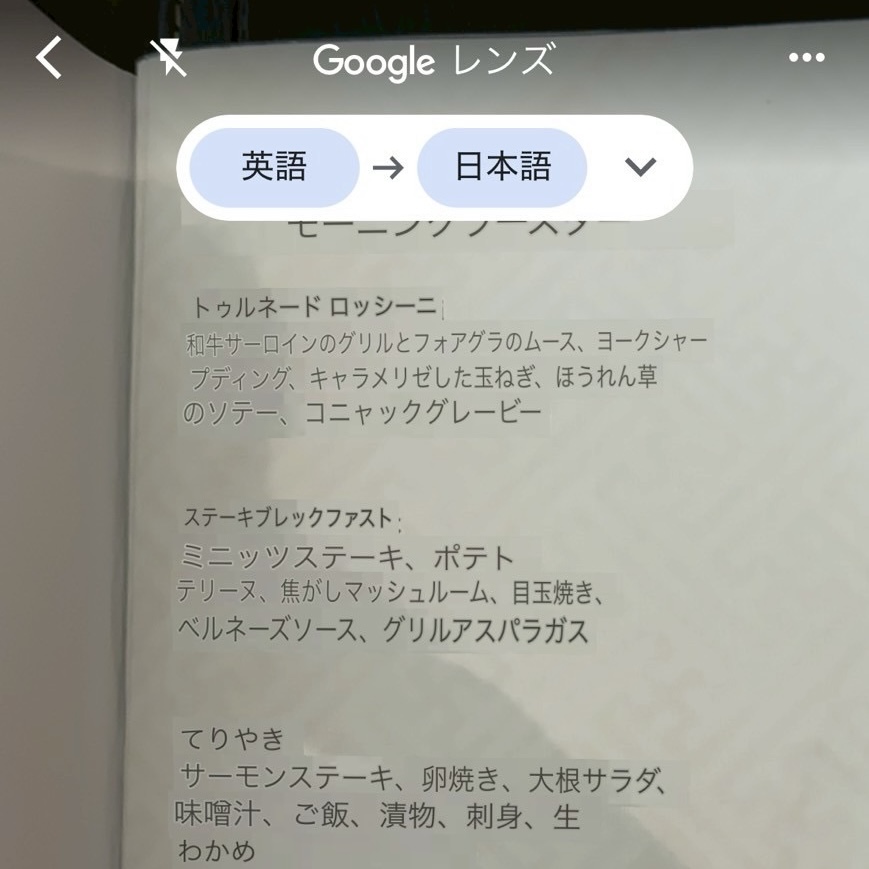 サマべバリ　朝食メニュー1