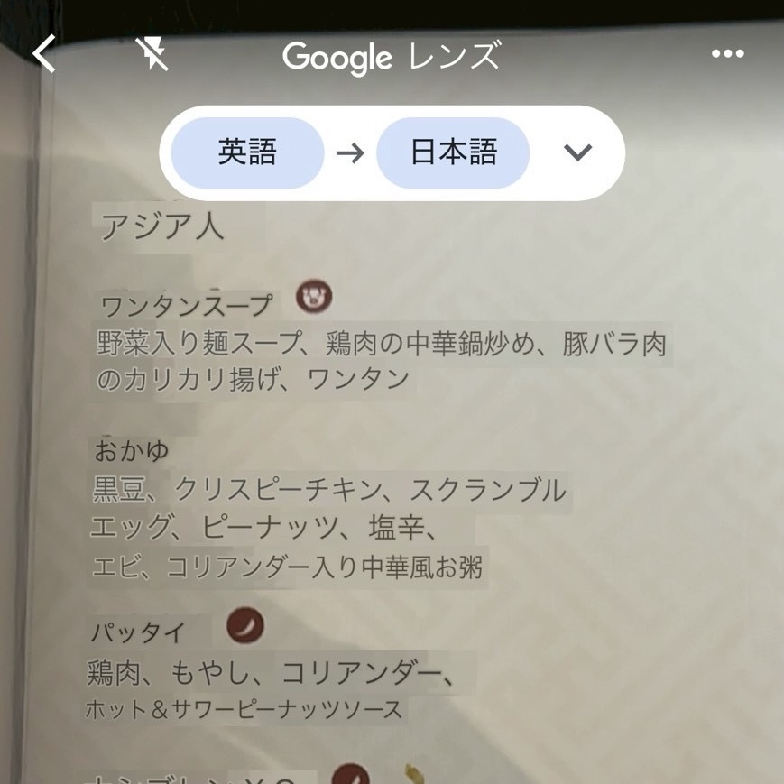 サマべバリ　朝食メニュー2