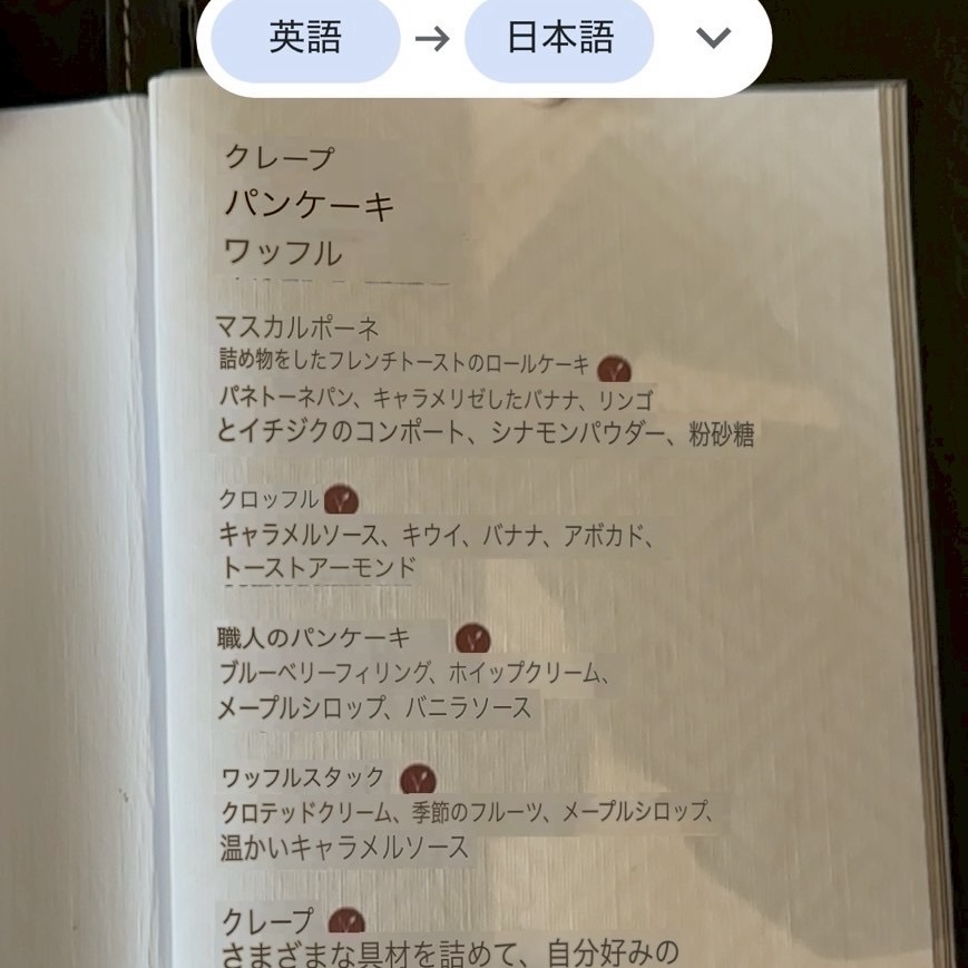 サマべバリ　朝食メニュー3